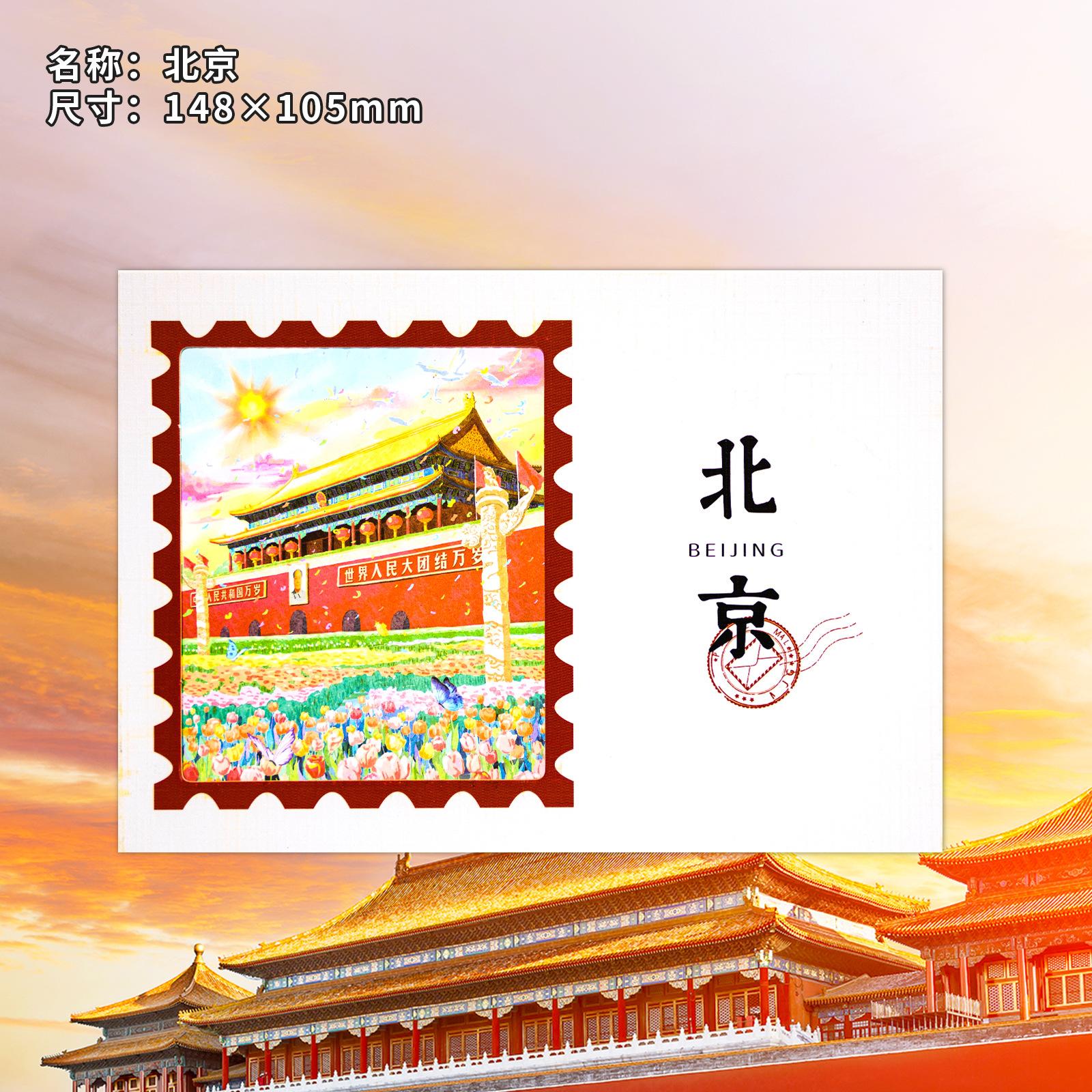 透光明信片--天安门（北京）
