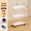 Estante de Almacenamiento Pequeño Carrito Estante de Almacenamiento Móvil Personalizado Piso Cocina Baño Sala de Estar Dormitorio Multicapa Estrecho