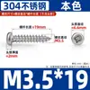 Tornillos Autorroscantes de Acero Inoxidable 304, Cabeza Redonda Phillips, Tornillos para Madera, Tornillos Autorroscantes de Cabeza Plana M2M3M4M5M6
