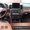15-19 GLE/GLS textura de fibra de carbono ABS painel da porta interior do carro tampa decorativa maçaneta interior da maçaneta da porta tampa da maçaneta