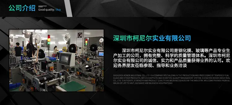 公司介绍