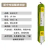Sellador de Silicona Neutra Hangzhou Zhijiang JS-366 Pegamento Especial para Vidrio para Puertas y Ventanas