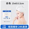 Gorro Desechable para Secar el Cabello para Mujeres, Doble Capa Engrosada, Fuerte Absorción de Agua, Secado Rápido, Suave, Portátil, Viaje, Toalla Baotou Empacada Individualmente