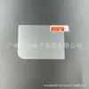 Adecuado para Protector de Pantalla Consola de Juegos Gb Gbc Gba Gbp Película Templada Gbasp Película Protectora Templada