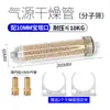 Tubo de Secagem com Filtro de Gás Absorção de Água Remoção de Poeira Bomba de Ar Compressor de Ar Secagem Filtragem Fonte de Gás Acessórios para Experimento de Cromatografia