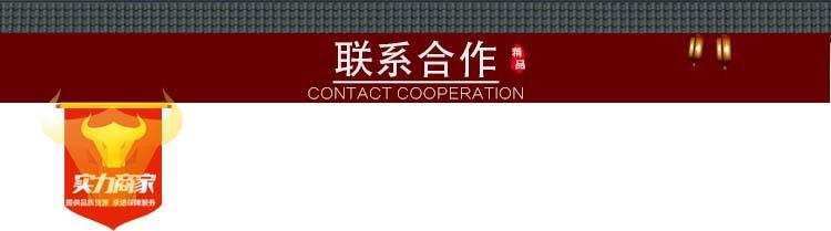联系合作标题