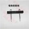 Accesorios para Polipasto de Cadena Manual 1.2.3.5 Toneladas Ganchos Superiores e Inferiores Engranajes de la Carcasa Eje Largo Pasador de Seguridad Cojinete de Eje Piñón