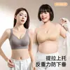 Sujetador Push-Up de Verano Fino Inalámbrico, Talla E, Invisible y Sin Costuras, Hace que los Senos Grandes Parezcan Más Pequeños, Efecto Adelgazante, Sujetador Inalámbrico
