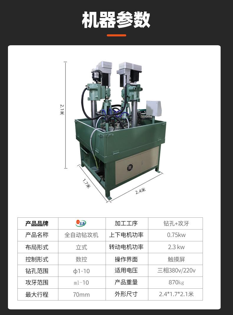 圆盘式自动钻孔攻牙机 多轴多方向全自动钻孔攻丝攻牙机