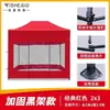 Tela de tienda engrosada Paraguas transparente de cuatro patas a prueba de viento puesto de mercado Parasol de invierno Toldo de sombrilla grande Exterior