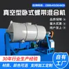 Mezclador de Cinta Horizontal de Alta Velocidad Mezclador Polvo Polvo Equipo Acero Inoxidable Maquinaria Longfeng