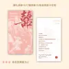 Rosa Novo Estilo Chinês Casamento Noivado Convite de Casamento Cartão de Agradecimento Cartão de Mesa Impressão de Cartões