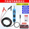 Localizador de Punto de Ruptura de Circuito de Coche, Detector de Fallos de Circuito, Buscador de Línea de Cortocircuito, Probador de Circuitos de Coche 3-36V