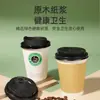 Vaso desechable grueso para té de leche para llevar con tapa, vaso de papel grueso de grado alimenticio comercial para leche de soja, té de leche y café