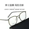 Yitong "U2718" Danyang Gafas Marco de Titanio Ultraligero Marco de Gafas para Hombres y Mujeres Montura Completa Gafas Retro Multilado