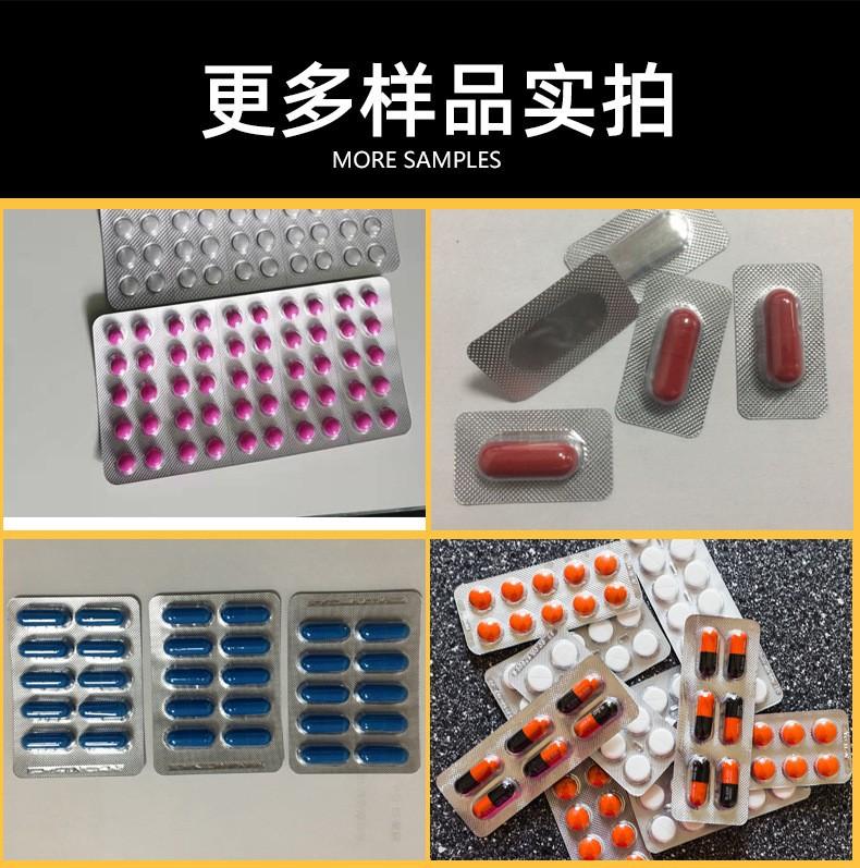 药片铝箔泡罩包装机5
