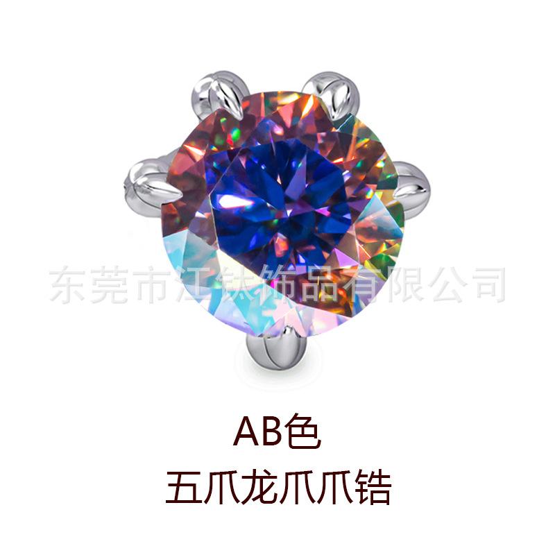 AB色
