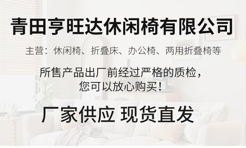 亨旺达椅子详情_01