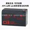 Batería Taiwán Csb Ups12360 6F2/Fire Fuente de Alimentación Gabinete de Comunicación Batería 12V7Ah Impuestos Incluidos