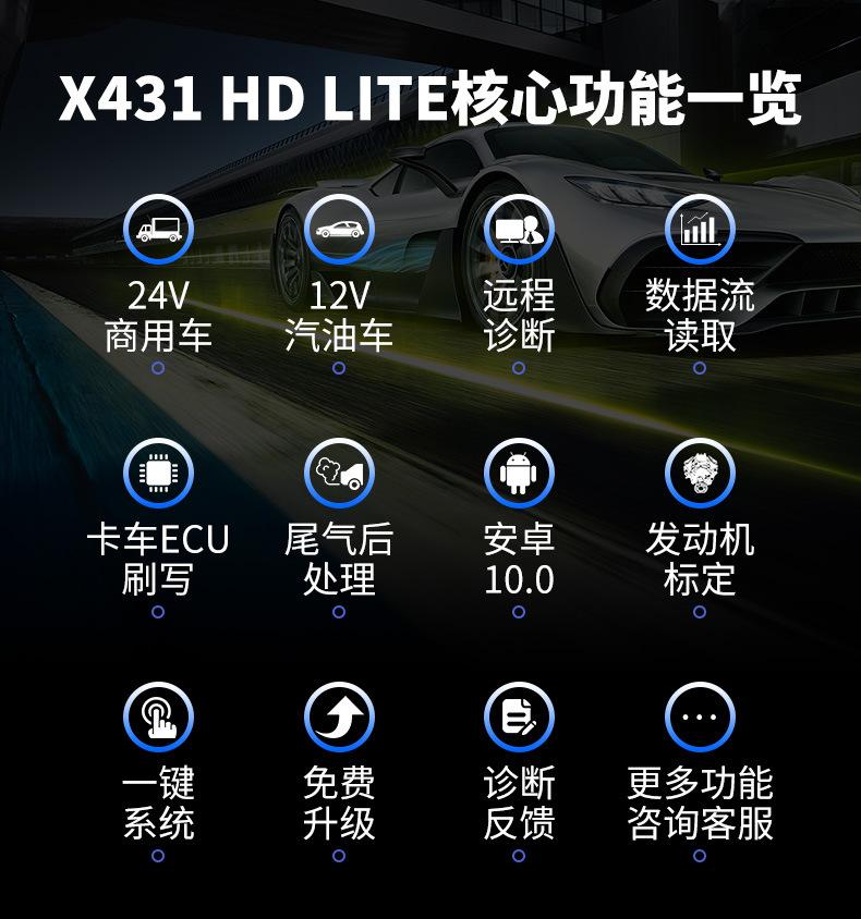 X431-HD-lite_02.jpg
