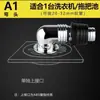 Conector de Drenaje para Lavadora, Tubería de Desagüe, Dispositivo Antiolor y Antiderrames para Alcantarilla, Cubierta de Tres Vías para Baño, Plástico para Cocina