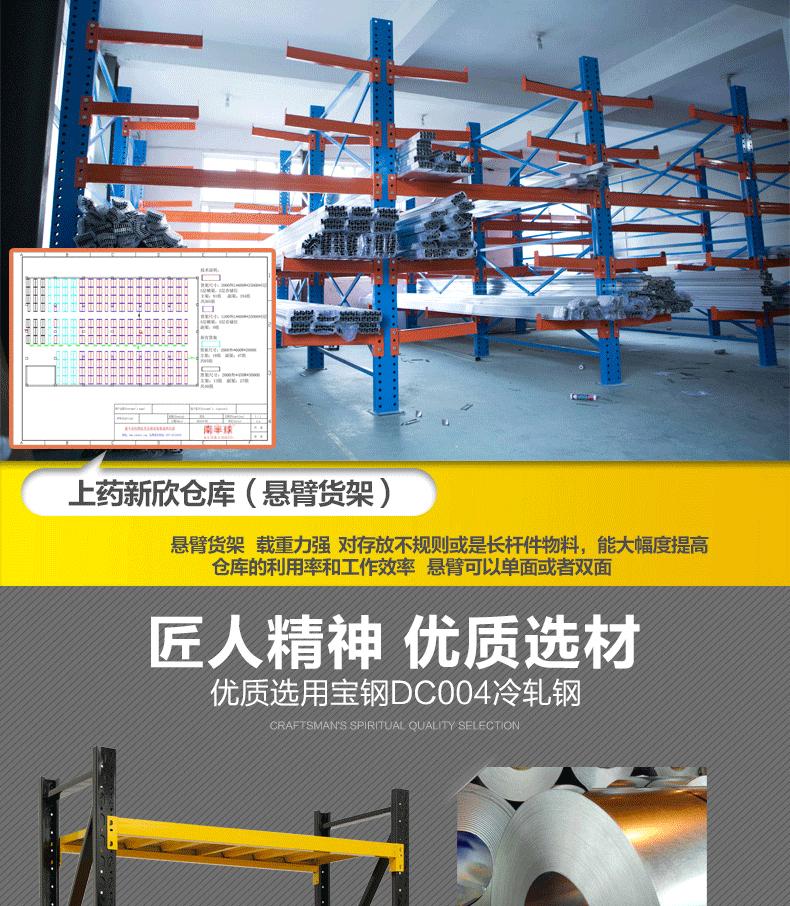 哈维货架_16