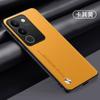 Aplicable a funda oficial de cuero liso para teléfono vivos17pro s16e Kevlar resistente a caídas S15/S12 nueva funda protectora