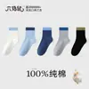Calcetines de algodón sin costuras para niños con diseño de ratón de seis dedos, estilo primavera y otoño, antibacterianos Clase A, absorbentes de sudor, calcetines de algodón de caña media para niños mayores y estudiantes