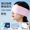 Mascarilla para Ojos de Gravedad para Dormir, Completamente Opaca, Dedicada para Siestas, Unisex, Adulto, Máscara de Protección para Ojos para Sueño Profundo, Cómoda, Transpirable