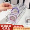 Caja de almacenamiento para pulseras de cristal antioxidante, transparente, con cuentas, para escritorio