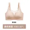 Nueva lencería femenina sin costuras, malla jacquard de lujo ligero con escote en V profundo, base líquida invisible, sujetador que hace que los bustos grandes parezcan más pequeños