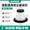 Cartucho de filtro de elastómero aspiradora cartucho de filtro tormenta aspiradora de coche accesorios papel de filtro aspiradora de mano cartucho de filtro pantalla de filtro