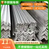 Acero Angular de Acero Inoxidable 304/201 Se Puede Punzonar Acero Angular Soldado Laminado en Caliente de Acero Inoxidable 316L Ángulo de Acero Plegable