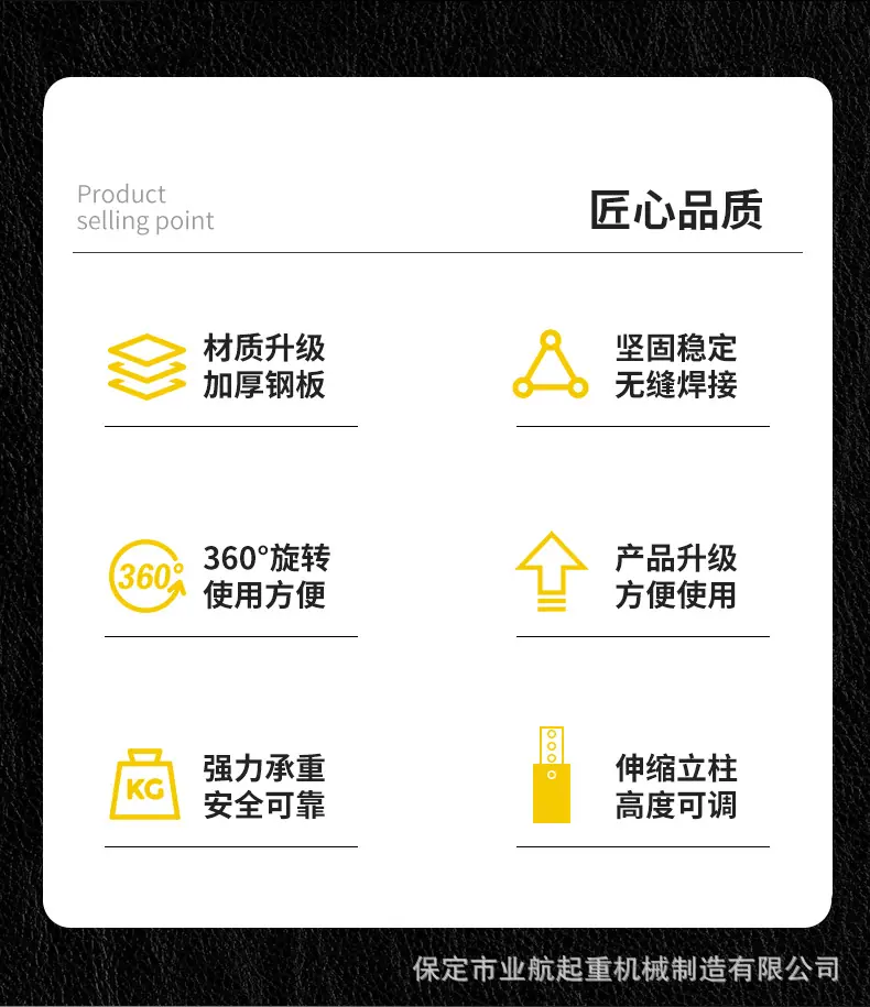 移动小吊机详情_02.jpg
