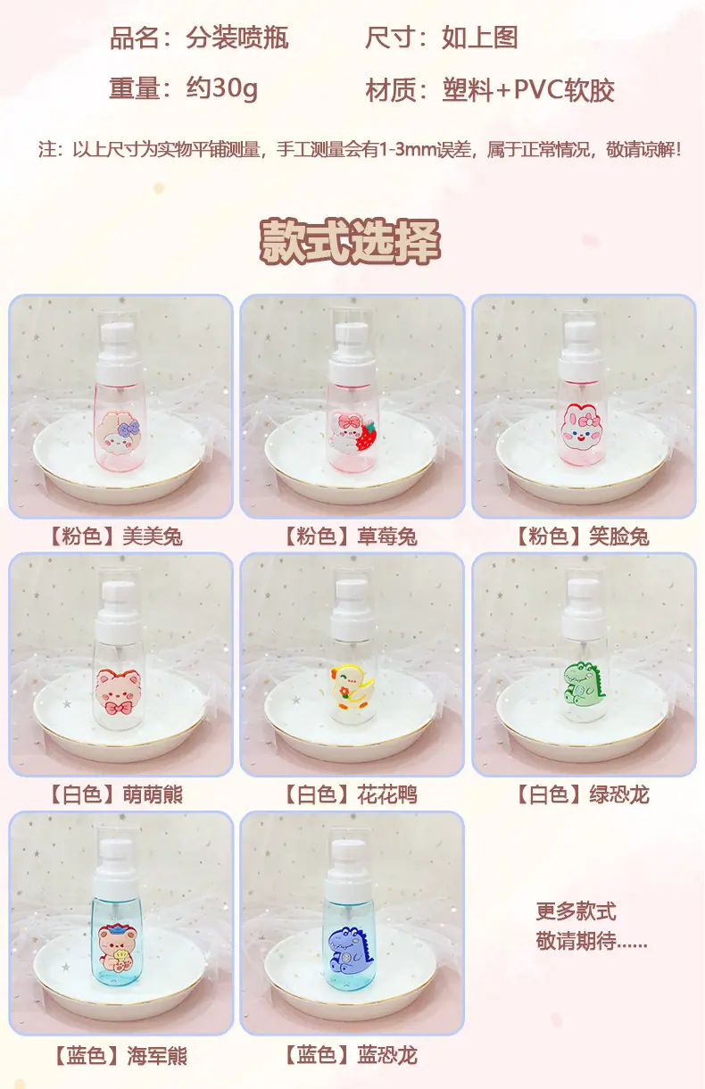 AS-分装喷瓶_03.jpg