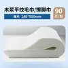 Toallas Desechables Espesadas, Toallas de Baño, Pulpa de Madera Especial para Salón de Belleza y Peluquería Toallitas para Pies, Toallas para Pies, Toallas para Masaje de Pies