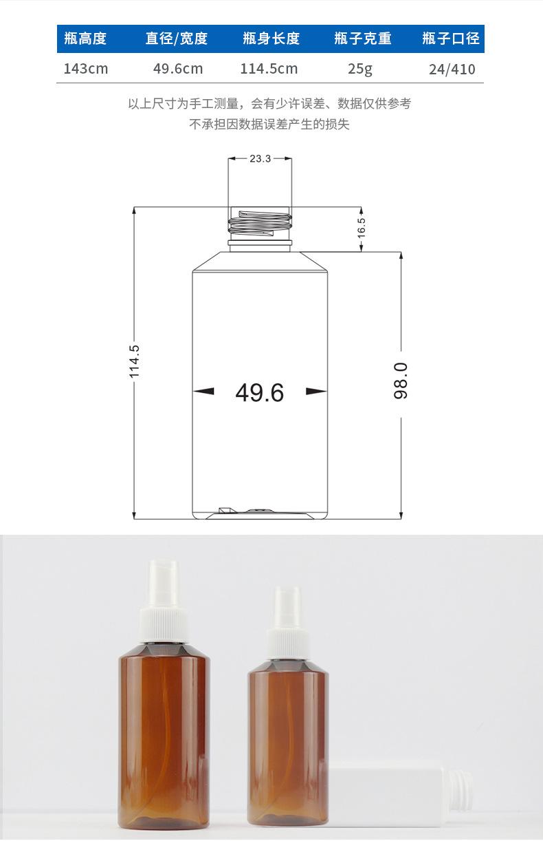 150ml喷雾瓶_03