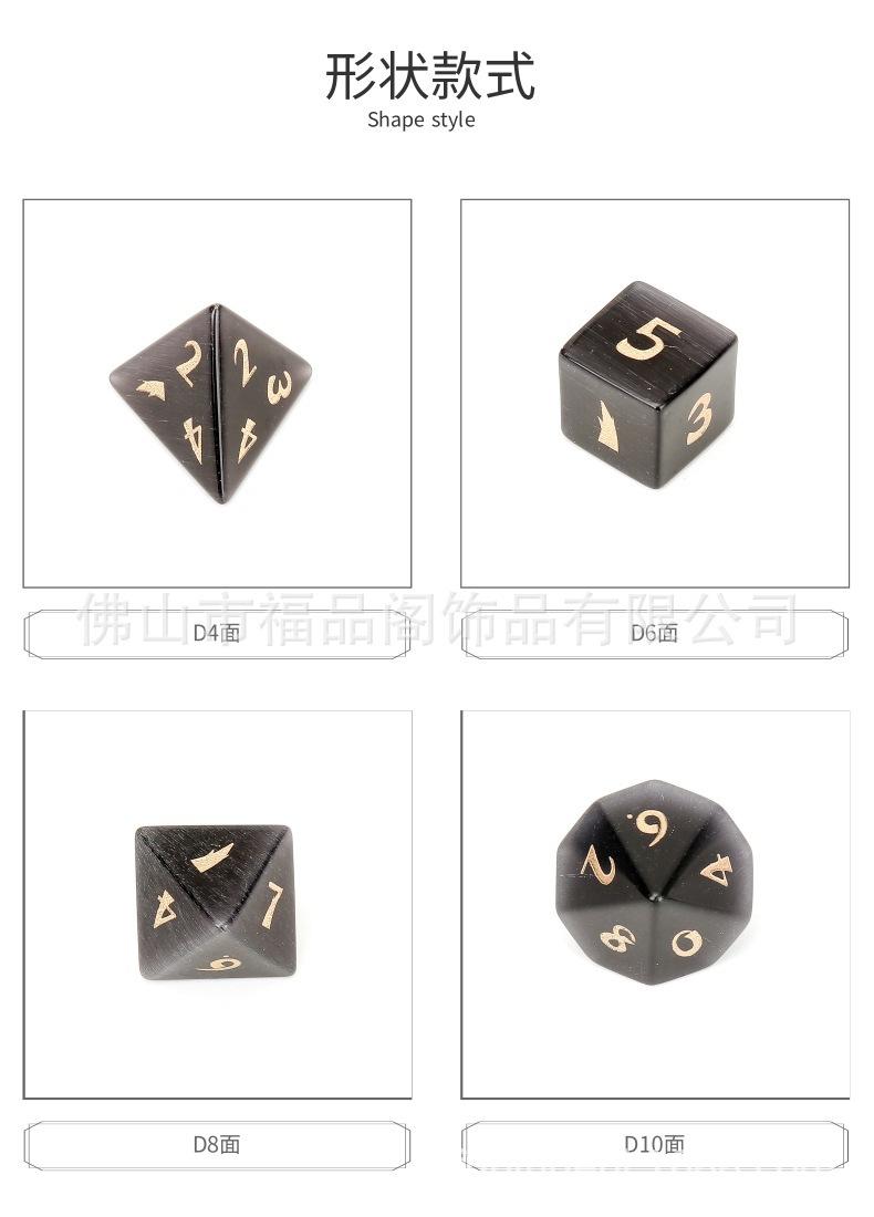 1688-A08Z05-B022-猫眼石-黑色22_1 (5