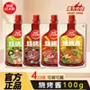 Salsa BBQ Sol Rojo de la Pradera 100g Enbolsada Dip BBQ Casero Sazonador BBQ Picante Orleans
