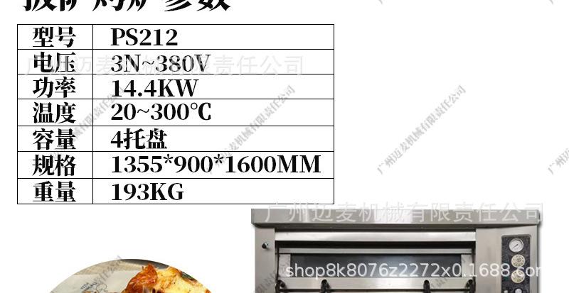 披萨烤炉详情页_13.jpg