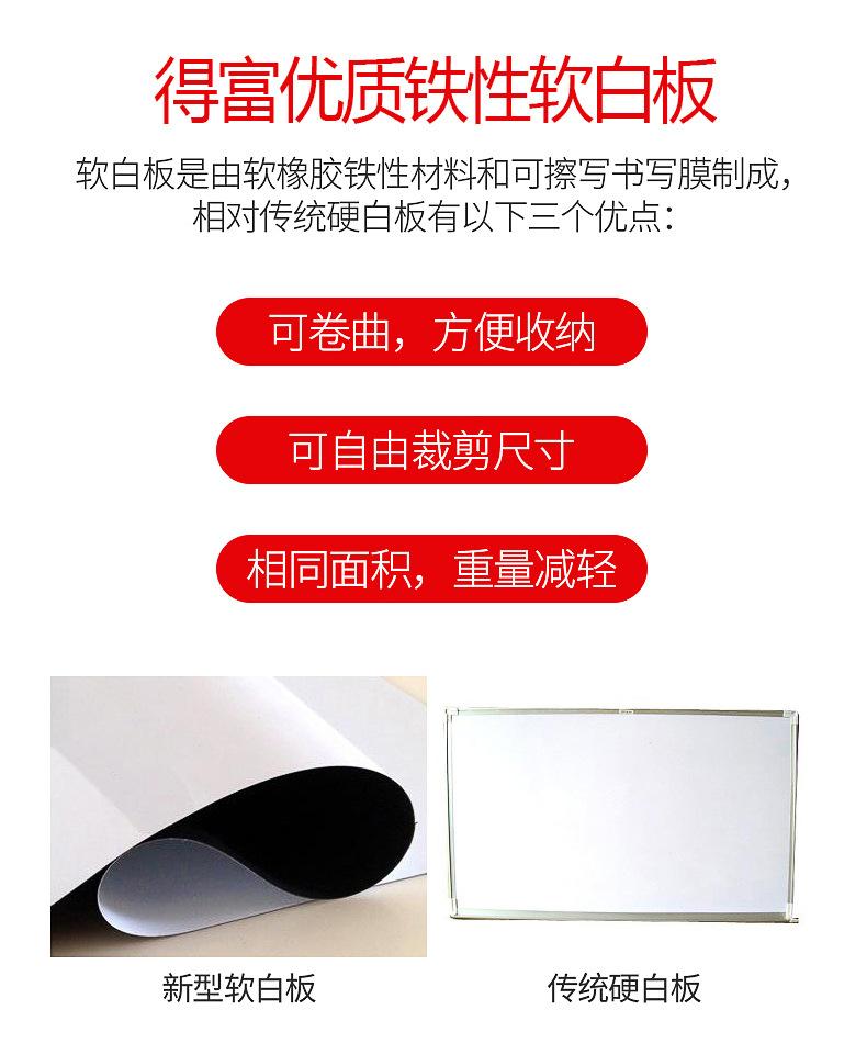 铁性软白板详情页_04.jpg