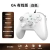 Exclusivamente para Comércio Exterior e Vendas Transfronteiriças, o Controle de Jogo com Fio G4 é Compatível com PC e Steam, Adequado para E-Sports