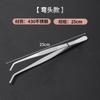 Pinzas dentadas antideslizantes multiusos de acero inoxidable 304 Pinzas para apósitos Pinzas carnosas engrosadas Pinzas acodadas multiusos