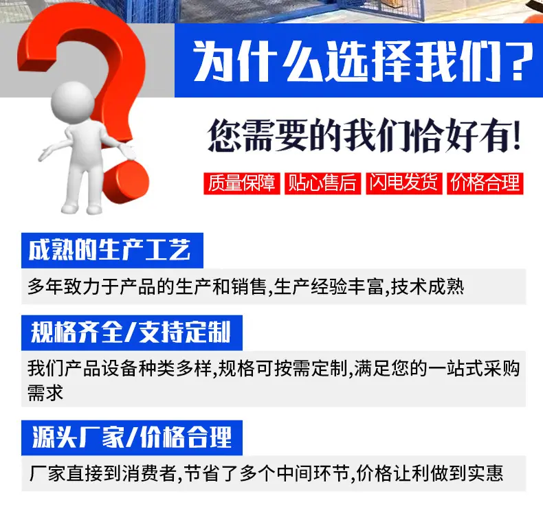 导轨货梯_02