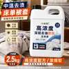 Limpiador de alta concentración para eliminar grasa profunda y polvo para ropa de cama de algodón, sábanas y fundas de edredón, elimina eficazmente grasa, polvo y manchas a temperatura media