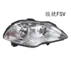 Adequado para Conjunto de Farol, Farol, Acessórios Zhonghua Frvfsv, Luzes de Carro para Zhonghua Junjie Frv08/09/10