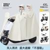 Hermoso Impermeable Coche Eléctrico de Batería para Mujer Adulta Largo de Cuerpo Completo Antitormentas Engrosado Nuevo Poncho