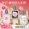 Mengsilian Spray Fragancia Peonía Tailandesa Leche de Almendras Desodorante en Spray Sin Alcohol Fragancia Ligera Perfume Fabricante Transfronterizo