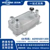 0995001300 radiador de óleo novo adequado para motores BMW