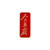 Día Nacional Conmemora Insignia Patriótica de Bandera Amo China Insignia Servir al Pueblo Broche Accesorios de Ropa